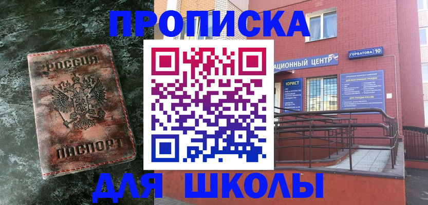 прописка законно в Вуктыле