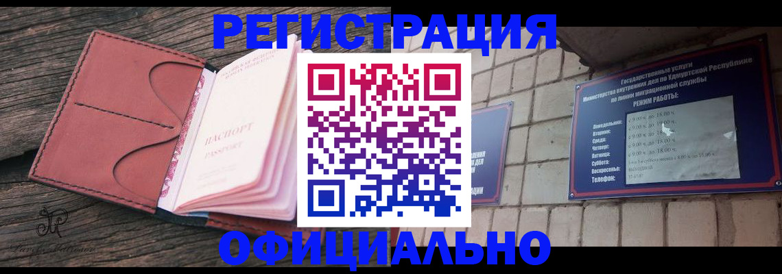 где прописаться в Вуктыле