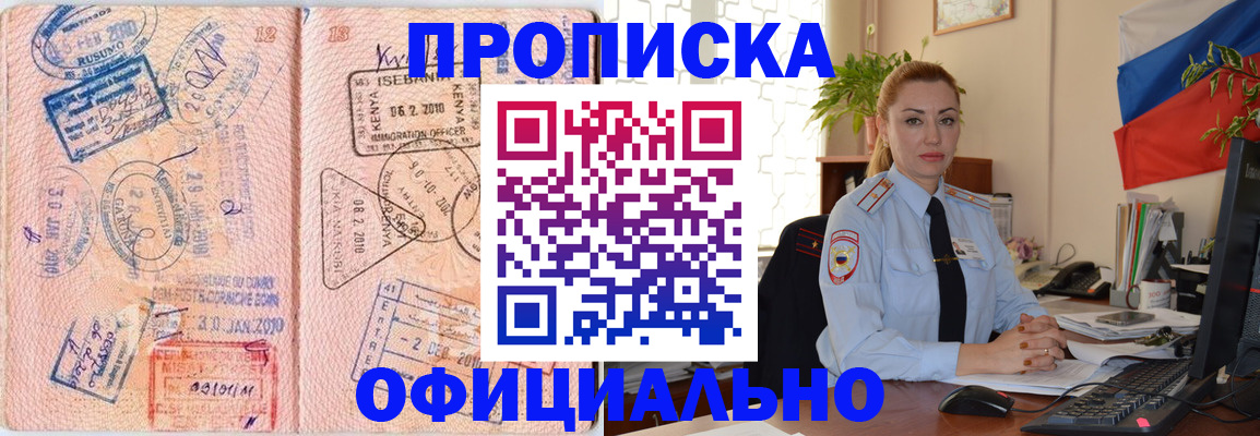 регистрация в Вуктыле