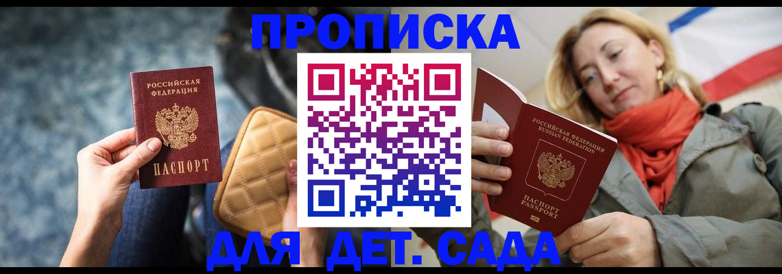 прописка в Вуктыле