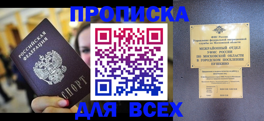 временная регистрация законно в Вуктыле