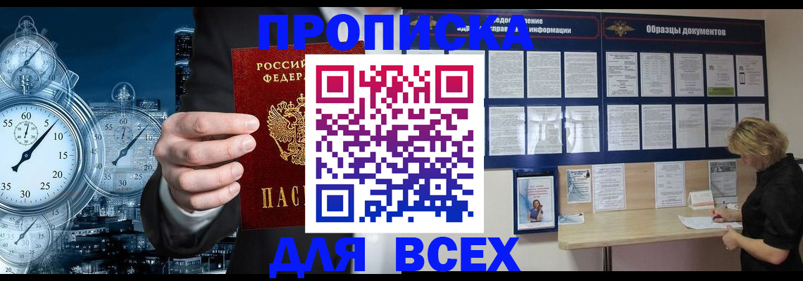 временная регистрация недорого в Вуктыле