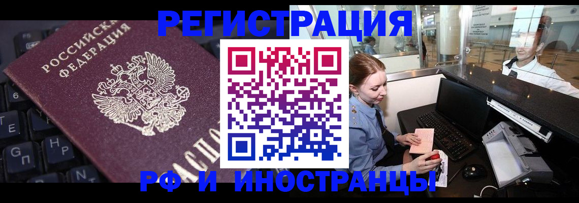 временная регистрация гарантия в Вуктыле