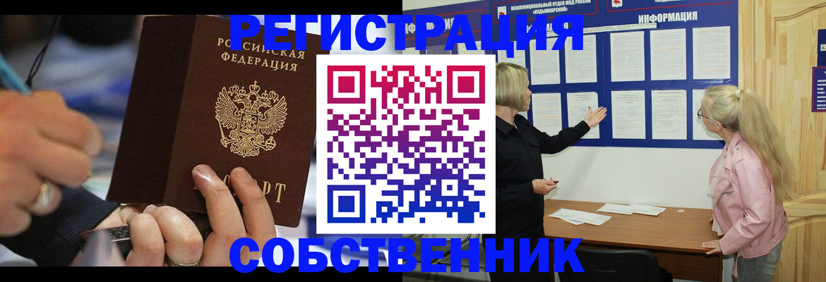 пропишу в квартире в Вуктыле