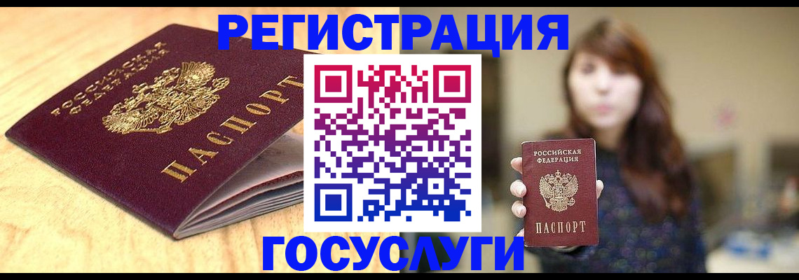 прописка для кредита в Вуктыле